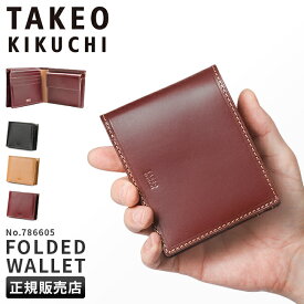 【最大26倍】タケオキクチ 財布 二つ折り財布 メンズ ブランド レザー 本革 TAKEO KIKUCHI 786605