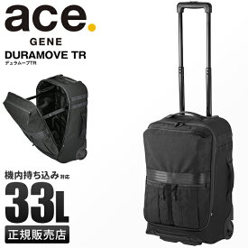 【最大39倍｜6/7限定】エースジーン スーツケース 機内持ち込み Sサイズ SS 33L 軽量 フロントオープン 前開き ビジネス ace.GENE 68121 キャリーケース キャリーバッグ ソフトキャリーバッグ cpn10