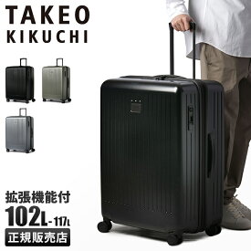 【最大28倍｜6/1限定】タケオキクチ スーツケース 102L/117L 拡張 大型 大容量 Lサイズ ストッパー 軽量 ファスナータイプ シティブラック TAKEO KIKUCHI CTY006A
