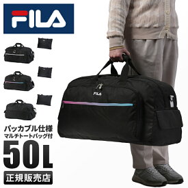 【最大48倍｜4/25 0:00～】FILA フィラ ボストンバッグ 50L 修学旅行 林間学校 宿泊学習 女の子 男の子 女子 男子 小学生 中学生 高校生 撥水 軽量 大容量 大きめ 2泊/3泊/4泊 7836