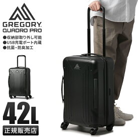 【最大26倍】グレゴリー スーツケース Sサイズ Mサイズ 42L 軽量 USBポート付き クアドロプロ 22 QUADRO PRO GREGORY 1393152426 キャリーケース キャリーバッグ