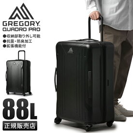 【最大26倍】グレゴリー スーツケース Lサイズ 88L 大型 大容量 軽量 USBポート付き クアドロプロ 28 QUADRO PRO GREGORY 1393162426 キャリーケース キャリーバッグ