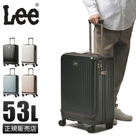 【最大28倍｜6/1限定】Lee リー スーツケース Mサイズ 53L フロントオープン 前開き 軽量 320-9021 キャリーケース キャリーバッグ