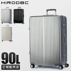 【最大38倍｜6/4 20時～】スーツケース Lサイズ LL 90L 受託無料 158cm以内 大型 大容量 軽量 丈夫 アルミフレーム シルバー DBCラゲージ HIRODBC ADL-G28