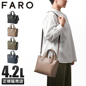 【追加最大+23倍｜2/15限定】FARO ファーロ トートバッグ ショルダーバッグ ミニトートバッグ メンズ レディース ブランド レザー 本革 斜めがけ 2WAY F2331B104 cpn30o【在庫限り】