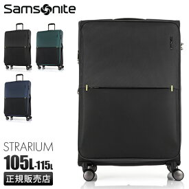 【最大19倍｜6/1限定】40%クーポン｜サムソナイト スーツケース 105L/115L Lサイズ XL 拡張機能付き 大型 大容量 軽量 Samsonite GU6-09003 GU6-14003 GU6-41003 キャリーケース キャリーバッグ ソフトキャリーケース