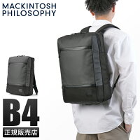 マッキントッシュ フィロソフィー ビジネスリュック ビジネスバッグ メンズ ブランド 通勤 A4 B4 16L MACKINTOSH PHILOSOPHY 68186