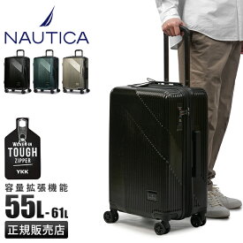 【最大38倍｜5/25限定】ノーティカ スーツケース Mサイズ 55L/61L 拡張 ストッパー付き NAUTICA 370-1001 キャリーケース キャリーバッグ