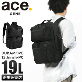 【最大39倍｜6/7限定】エース ジーンレーベル ビジネスリュック メンズ ブランド A4 B4 19L PC 15.6インチ ace. GENE LABEL 68133