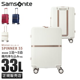 【最大39倍｜6/7限定】サムソナイト スーツケース 機内持ち込み Sサイズ 33L 軽量 小型 小さめ 静音キャスター キャリーケース Samsonite Minter SPINNER55 HH5-001