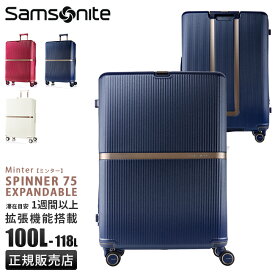 【最大29倍】サムソナイト スーツケース LLサイズ XLサイズ 100L/118L 大型 大容量 拡張機能 無料受託 静音キャスター Samsonite Minter SPINNER75 HH5-003