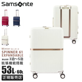 【最大28倍｜6/1限定】サムソナイト スーツケース Mサイズ 53L/60L 軽量 拡張機能 中型 静音キャスター キャリーケース Samsonite Minter SPINNER61 HH5-006