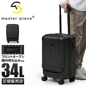 【最大28倍｜6/1限定】マスターピース スーツケース 機内持ち込み Sサイズ 34L 軽量 小型 小さめ フロントオープン 静音キャスター ストッパー master-piece TROLLEY 505002