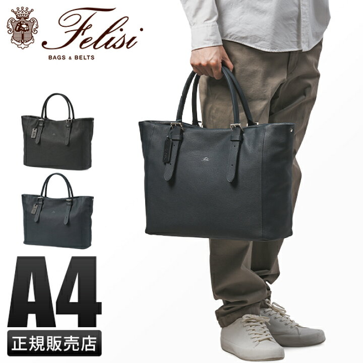 楽天市場】【最大+45倍｜4/5限定】フェリージ トートバッグ ビジネス 