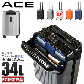 エース タッシェ スーツケース 機内持ち込み Sサイズ SS 34L トップオープン フロントオープン 上開き 前開き ストッパー付き ACE 06536 キャリーケース キャリーバッグ GOGO割