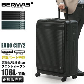【最大39倍｜6/6限定】バーマス スーツケース 108L/118L LLサイズ XLサイズ フロントオープン 大型 大容量 静音 拡張機能付き ストッパー付き USBポート付き BERMAS 60298 キャリーケース キャリーバッグ