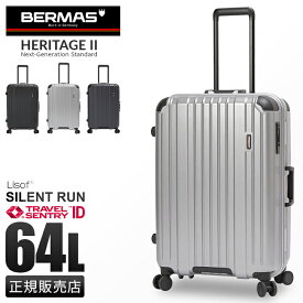 【最大30倍｜4/28限定】バーマス スーツケース Mサイズ 64L ストッパー付き フレームタイプ 静音 BERMAS 60533 キャリーケース キャリーバッグ