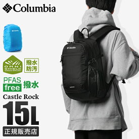 【最大26倍】コロンビア リュック バックパック デイパック メンズ レディース ブランド 撥水 防水 A4 15L Columbia PU8664