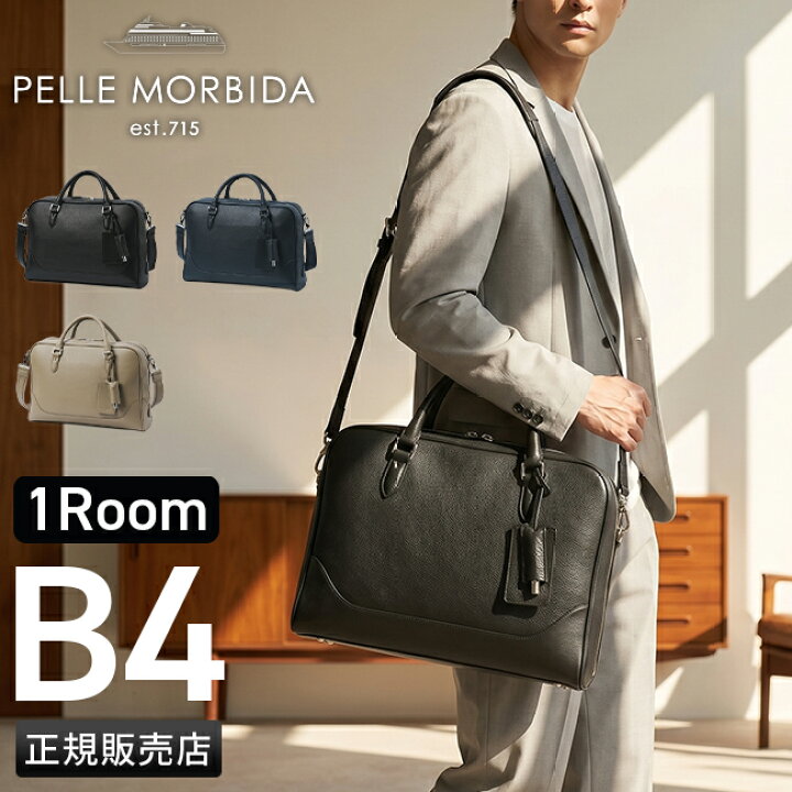 楽天市場】【最大46倍】ペッレモルビダ メイデンボヤージュ ビジネス 