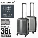 【5H限定豪華プレゼント｜7/7 19時～】【プレミアム3年保証】エース プロテカ トラクション スーツケース キャリーケース 機内持ち込み Sサイズ 36L ストッパー付き 静音 日本製 ACE PROTeCA Traction 01331