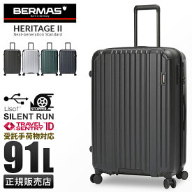 【最大49倍｜4/25 0:00～】バーマス スーツケース Lサイズ 91L 軽量 大型 大容量 無料受託手荷物 静音キャスター USBポート メンズ ブランド ヘリテージ2 BERMAS HERITAGE II 60532