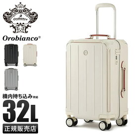 【最大39倍｜4/27 9:59〆】オロビアンコ スーツケース 機内持ち込み Sサイズ SS 32L Orobianco 92891 キャリーケース キャリーバッグ