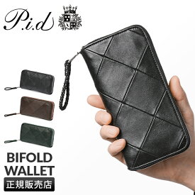 【最大26倍】PID 財布 長財布 メンズ ブランド ラウンドファスナー レザー 本革 ピーアイディー PAC1502