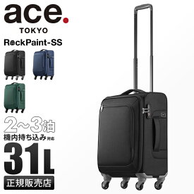 10年保証 エース トーキョーレーベル ロックペイントSS 31L キャリーケース ソフトタイプ 機内持ち込み 軽量 ビジネス 出張 ACE ace.TOKYO RockPaint-SS 35701