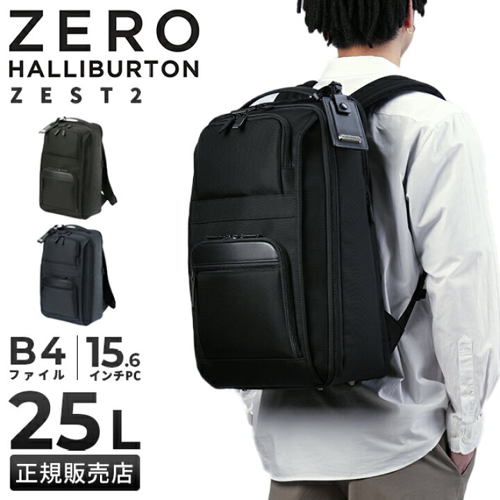 楽天市場】【最大28倍】5年保証｜ゼロハリバートン リュック ビジネス  