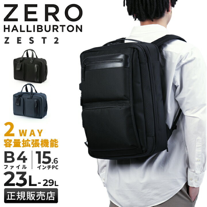 楽天市場】【最大26倍】5年保証｜ゼロハリバートン リュック ビジネス 