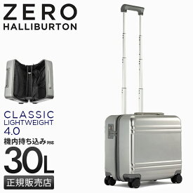 【最大49倍｜6/5限定】エース ゼロハリバートン スーツケース 機内持ち込み Sサイズ SS 30L 横型 軽量 静音 ZERO HALLIBURTON 81371 ビジネスキャリー キャリーケース キャリーバッグ