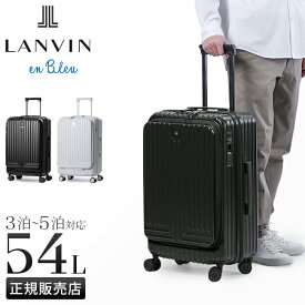 【最大26倍】ランバンオンブルー スーツケース Mサイズ 54L フロントオープン ストッパー付き 静音 LANVIN en Bleu 595316 キャリーケース キャリーバッグ