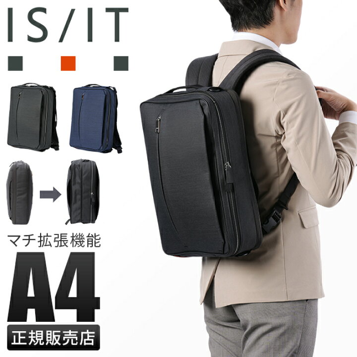 楽天市場】【最大65倍 3/25限定】IS/IT リュック ビジネスリュック 