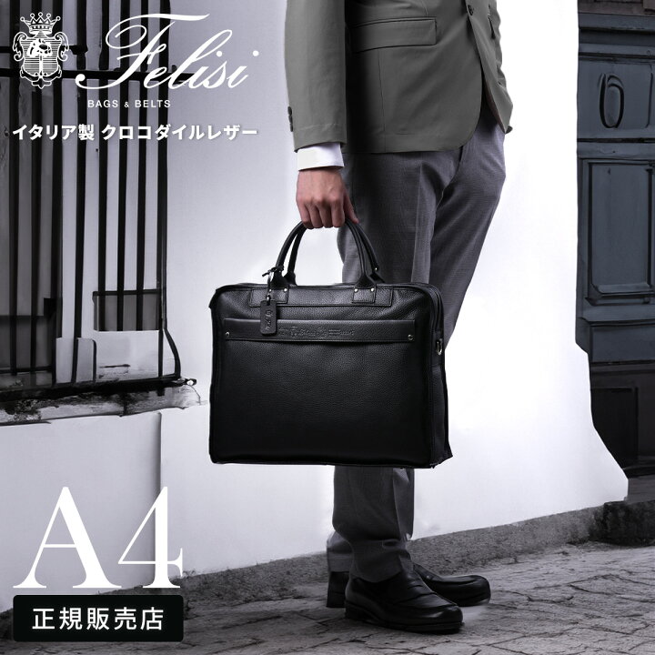 楽天市場】【最大42倍】フェリージ ビジネスバッグ ブリーフケース 