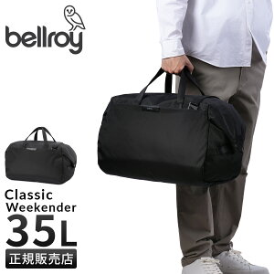 �y�ő�30�{�b1/30����zBellroy Classic Weekender 35L �x�����C �N���V�b�N�E�B�[�N�G���_�[ �{�X�g���o�b�O �V�����_�[�o�b�O 2WAY A4 B4 BCEA 6�N�ۏ؁y�݌Ɍ���z