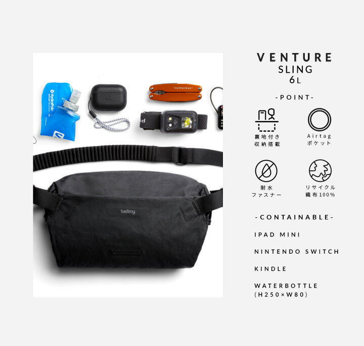 楽天市場】【最大33倍｜9/15限定】Bellroy Venture Sling 6L ベルロイ 