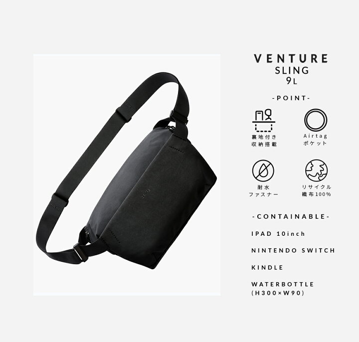 楽天市場】【最大40倍｜3/20 9:59〆】Bellroy Venture Sling 9L 