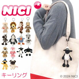 【最大62倍｜8/7限定】ニキ ビーンバッグ キーホルダー キーリング キーチャーム ぬいぐるみ ワイルドフレンズ ひつじのショーン NICI bean bag nici-bb2