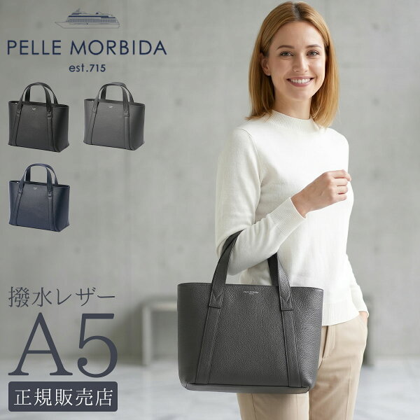 【最大42倍 9/16限定】ペッレモルビダ テーラマリーナ トートバッグ メンズ レディース ブランド レザー 本革 日本製 ファスナー付き 小さめ PELLE MORBIDA Tela Marina pmo-te015