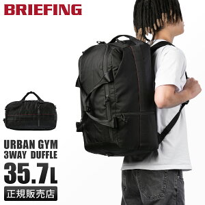 �y�ő�58�{ 4/5����z�u���[�t�B���O �A�[�o���W�� �����b�N �{�X�g�������b�N �{�X�g���o�b�O �����Y �o�b�O �傫�� ��e�� 2��3�� 3��4�� 3WAY 35.7L BRIEFING URBAN GYM BRA243N05