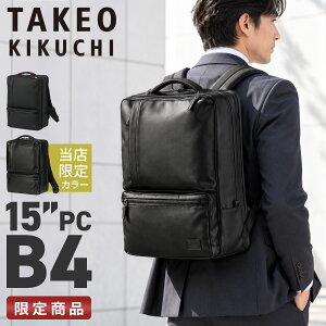 タケオ・キクチ(TAKEO KIKUCHI) ビジネスリュック ビジネスバッグ 