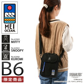 【最大39倍｜11/11 1:59〆】メイオーシャン ミニショルダーバッグ レディース ブランド 軽量 縦型 小さめ 斜めがけ B6 ミッフィー スヌーピー クロミ 限定コラボ MEI OCEAN MIFFY SNOOPY KUROMI MIFFY 62060 62063 62066