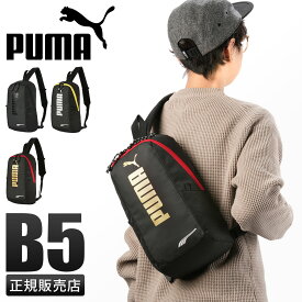 【超ポイントバック祭｜最大36倍】PUMA プーマ ボディバッグ ワンショルダーバッグ メンズ キッズ ジュニア ブランド 軽量 縦型 斜めがけ 小学生 中学生 高校生 B5 アドルフ J20360