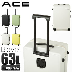 【最大32倍 8/16限定】エース スーツケース Mサイズ 63L 軽量 中型 ドリンクホルダー フック付き 4輪 双輪 キャリーケース キャリーバッグ ベベル ACE Bevel 05682 GOGO割 マラソン cpn10o