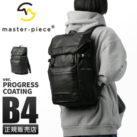 【最大41倍】マスターピース プログレス エスシー リュック メンズ ブランド 撥水 防水 抗菌 日本製 A4 B4 14L PC 14インチ master-piece Progress-sc 02406-sc tppr