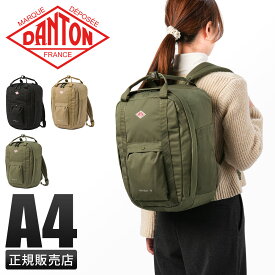 【5H限定豪華プレゼント｜7/20 19時～】ダントン リュック メンズ レディース ブランド ミニ 小さめ A4 DANTON DNB251U302-0019