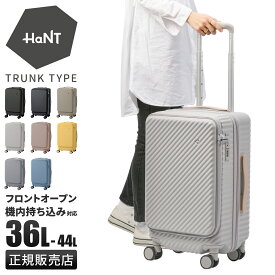 【最大38倍 9/15限定】エース ハント ココント スーツケース 機内持ち込み Sサイズ SS フロントオープン ストッパー付き 36L 44L 拡張機能 女性 軽量 可愛い かわいい 2泊3日 HaNT KOKONT 05511 キャリーケース
