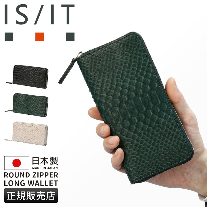 楽天市場】【最大32倍】イズイット パイソン 長財布 メンズ レディース 