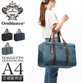 【最大64倍｜12/10限定】オロビアンコ ビアジェット ボストンバッグ メンズ レディース 大きめ 大容量 旅行 A4 Orobianco VIAGGETTO 93085 acecp