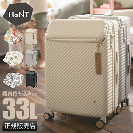【最大38倍｜12/15限定】エース ハント ヘイヘイ スーツケース 機内持ち込み Sサイズ 33L ストッパー付き フロントオープン トップオープン 女性 軽量 可愛い かわいい レディース ブランド ACE HaNT Hejhej 05180 キャリーケース GOGO割 acecp